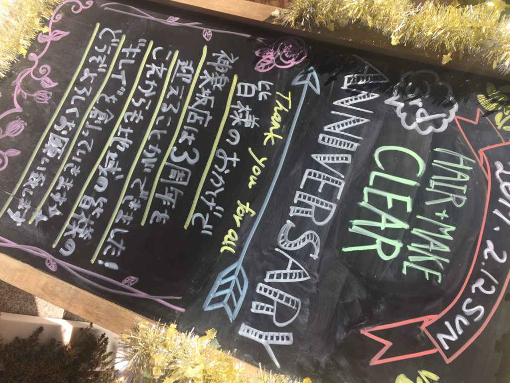 クリア神楽坂店2月12日で3周年