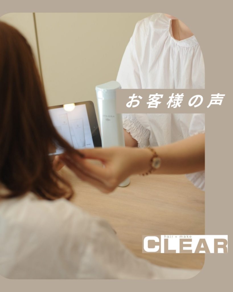 お客様の嬉しいお声♪