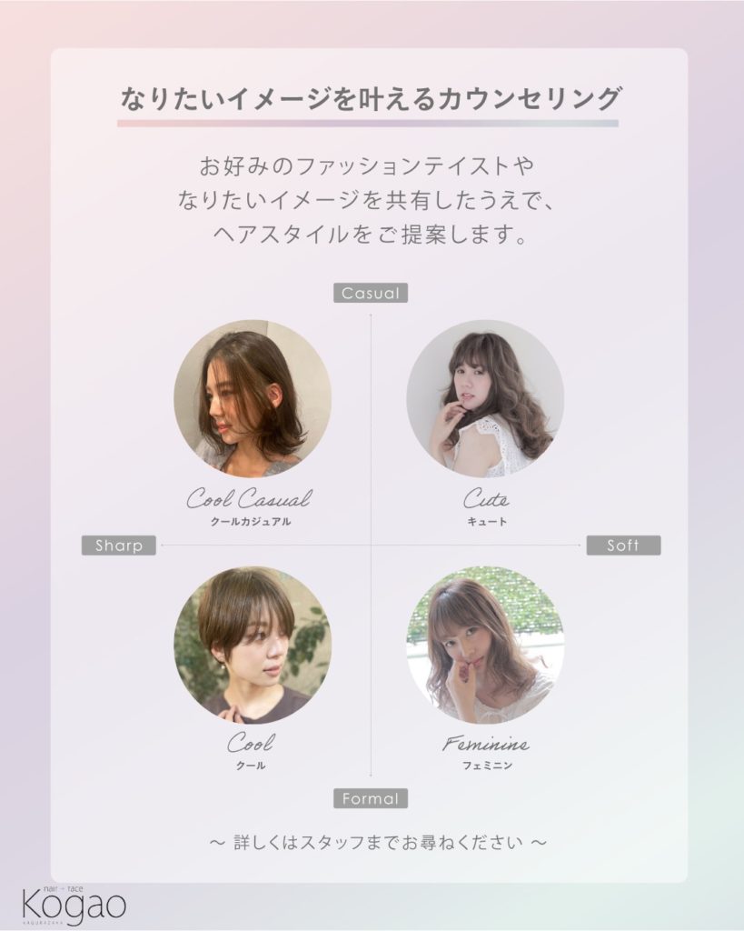 髪のお悩み、プロのカウンセリングで解決しませんか？